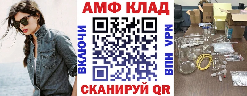 Купить где Кирово-Чепецк Амфетамин VHQ
