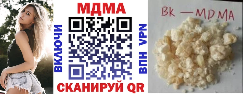 MDMA кристаллы  Купить  Кирово-Чепецк 