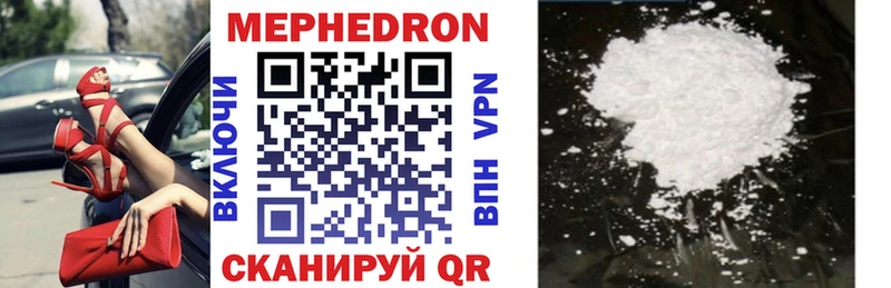 Купить закладки Кирово-Чепецк Мефедрон 4 MMC