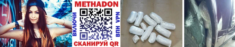 Купить где  Кирово-Чепецк  Метадон белоснежный 