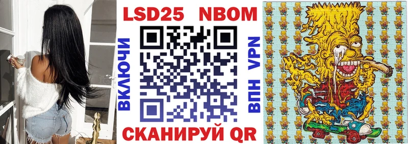 Марки N-bome 1,8мг Кирово-Чепецк