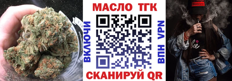ТГК жижа Кирово-Чепецк